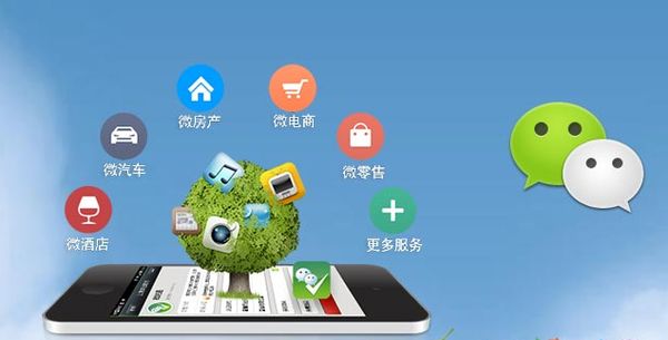 腾冲分析企业微信公众号平台开发的优势有哪些？