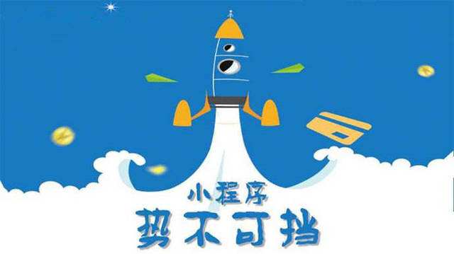 腾冲微信小程序开发如何助力传统零售商突破经营难题
